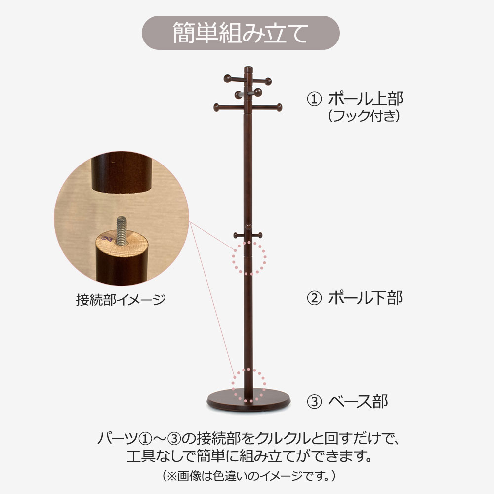 秋田木工 コートスタンド「4000」アジャスター付 ブナ材ナチュラル色【セール対象品のため5%OFF】
