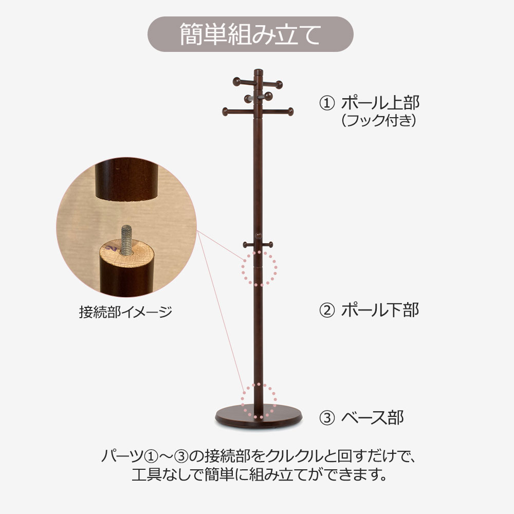 秋田木工 コートスタンド「4000」アジャスター付 ブナ材ウォールナット色【セール対象品のため5%OFF】