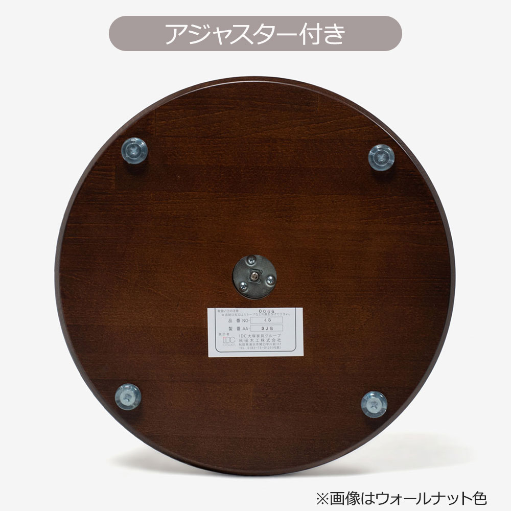 秋田木工 コートスタンド「45」アジャスター付 ブナ材 全5色【セール対象品のため5%OFF】
