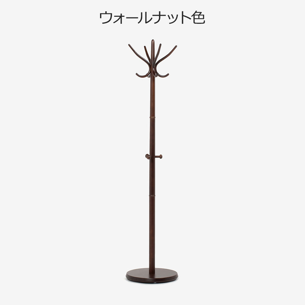秋田木工 コートスタンド「45」アジャスター付 ブナ材 全5色【セール対象品のため5%OFF】