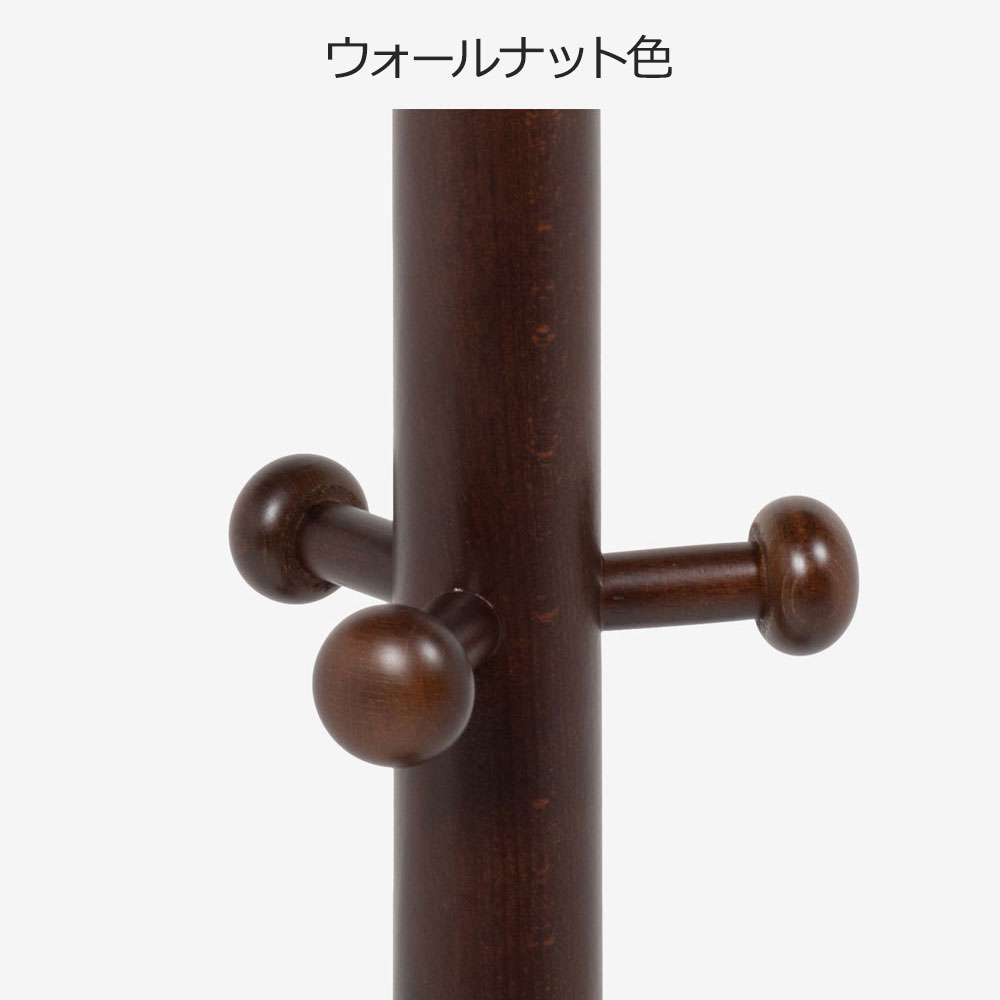 秋田木工 コートスタンド「45」アジャスター付 ブナ材 全5色【セール対象品のため5%OFF】