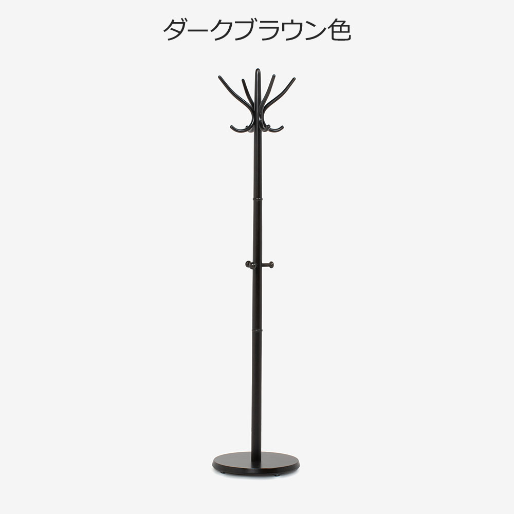 秋田木工 コートスタンド「45」アジャスター付 ブナ材 全5色【セール対象品のため5%OFF】