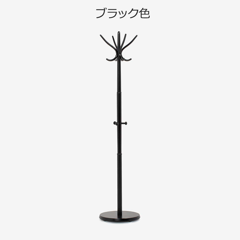 秋田木工 コートスタンド「45」アジャスター付 ブナ材 全5色【セール対象品のため5%OFF】