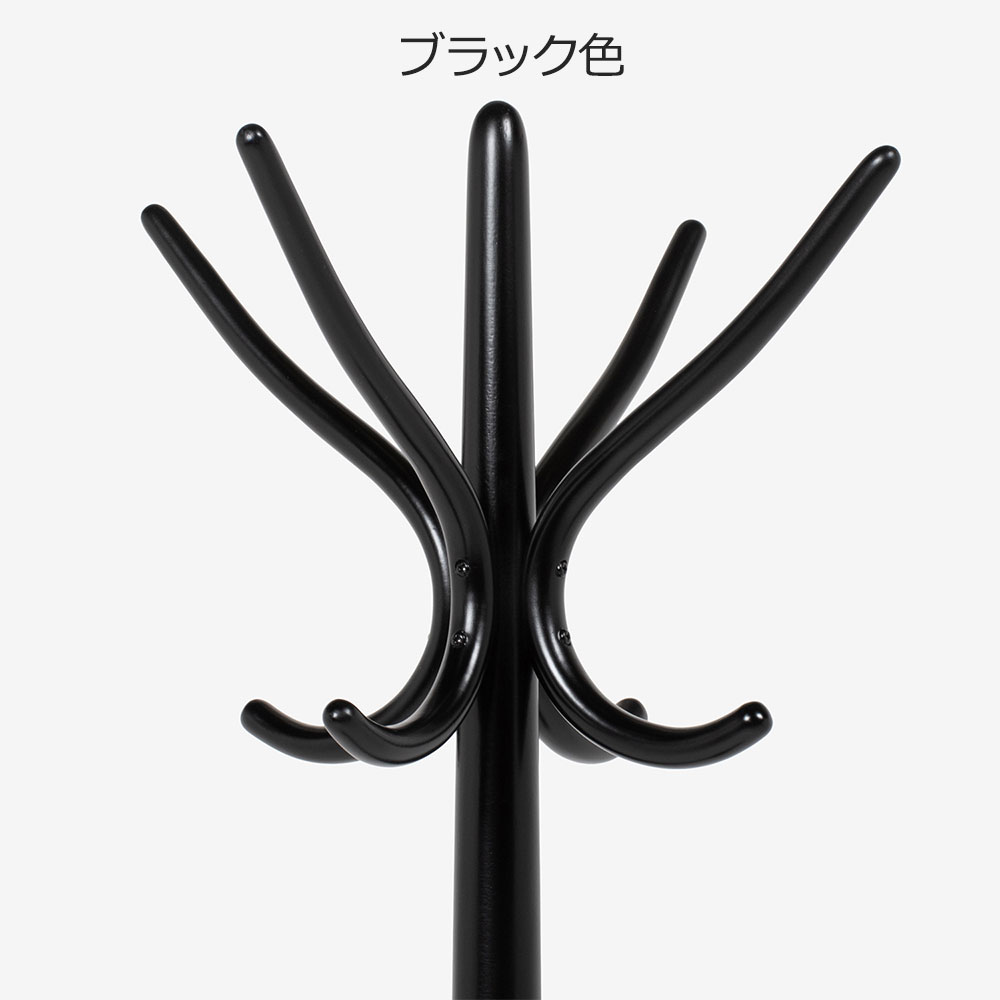 秋田木工 コートスタンド「45」アジャスター付 ブナ材 全5色【セール対象品のため5%OFF】