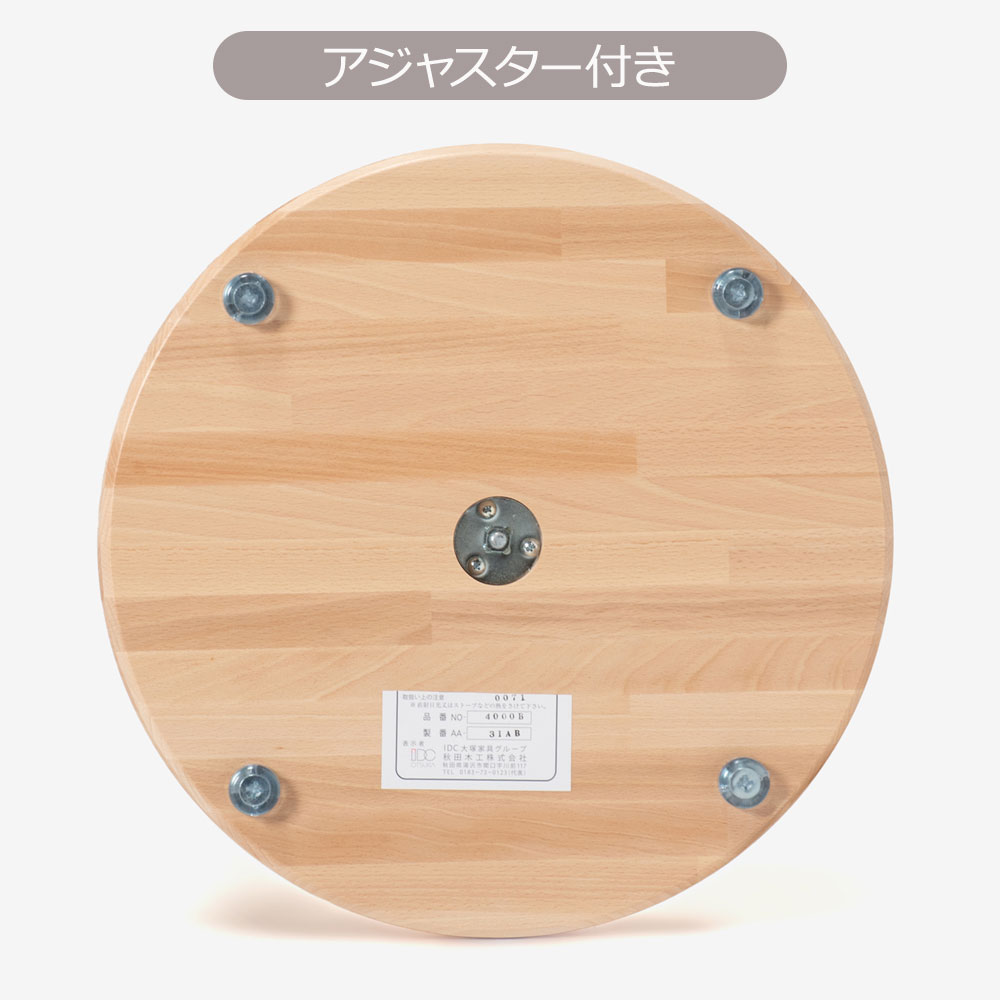 秋田木工 コートスタンド 「4000-B」 アジャスター付 ブナ材ナチュラル色【セール対象品のため5%OFF】