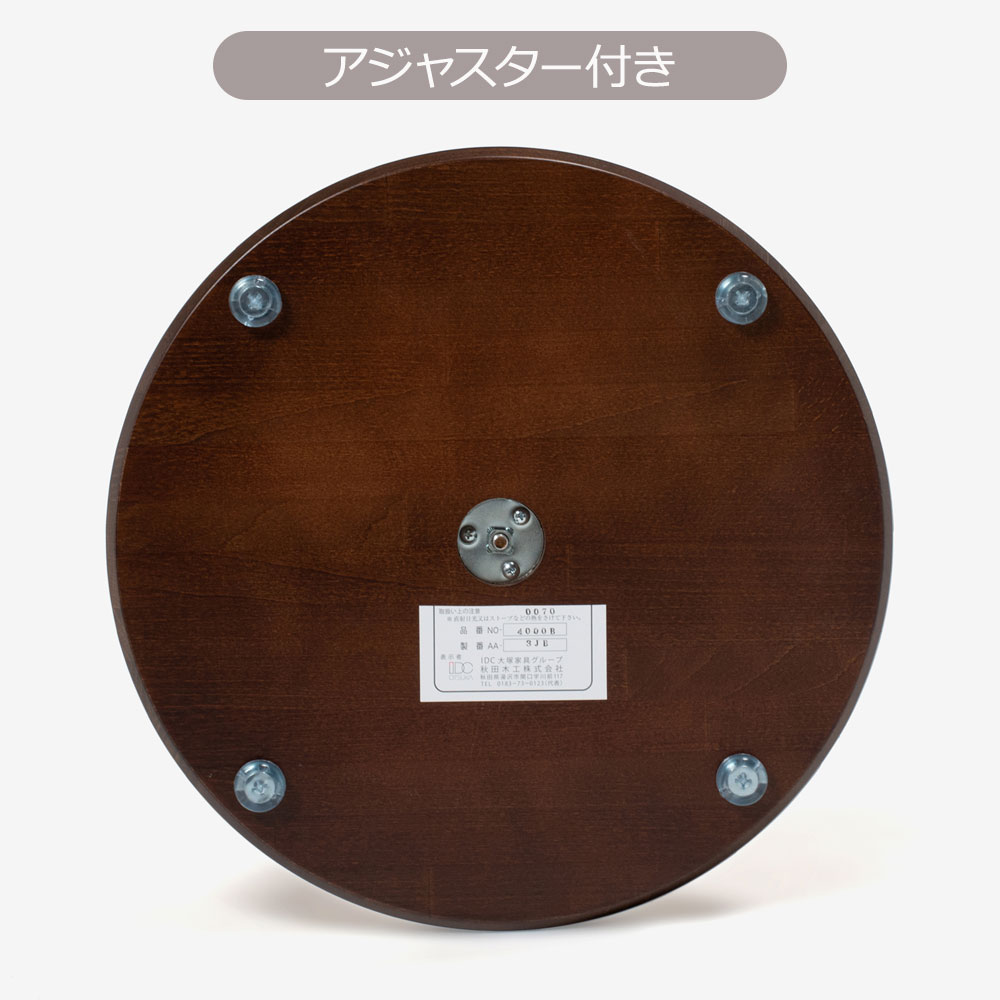 秋田木工 コートスタンド 「4000-B」 アジャスター付 ブナ材ウォールナット色【セール対象品のため5%OFF】