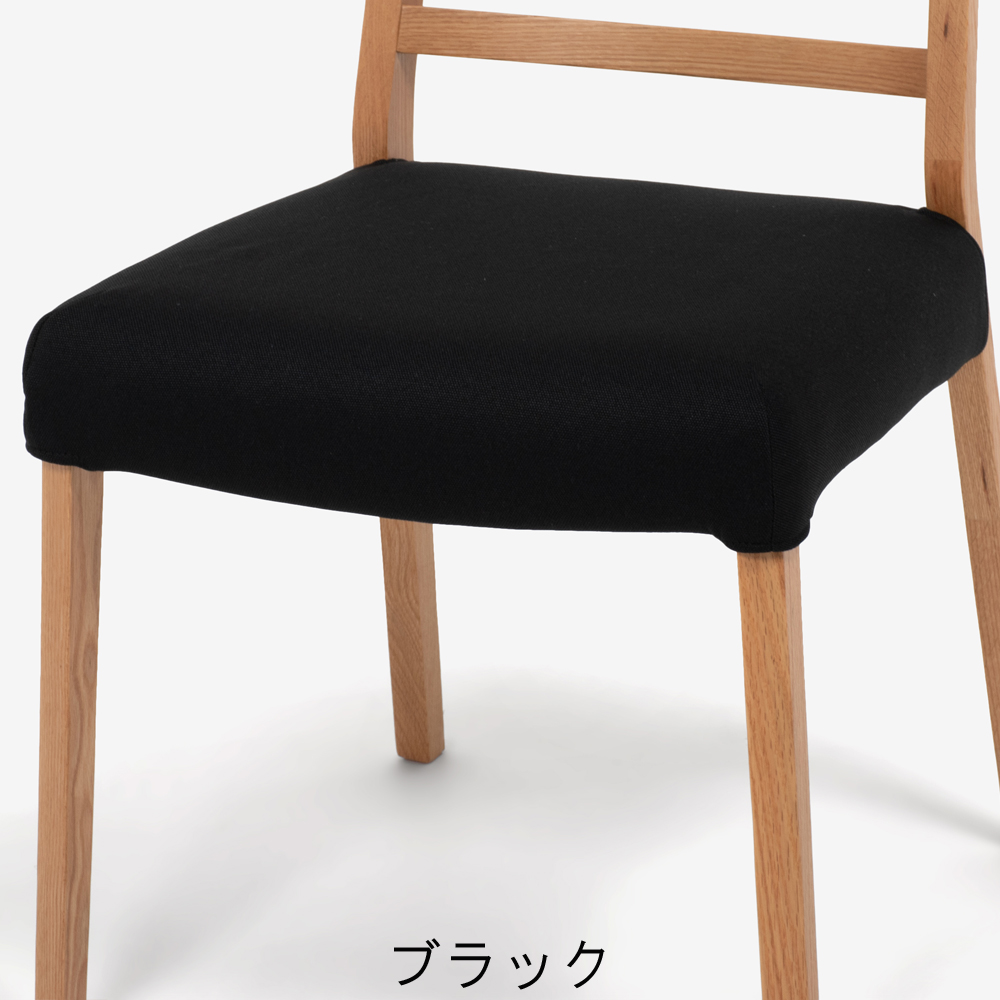 ダイニングチェア「シネマ」用カバー A・Bタイプ(肘なし)共通 全9色
