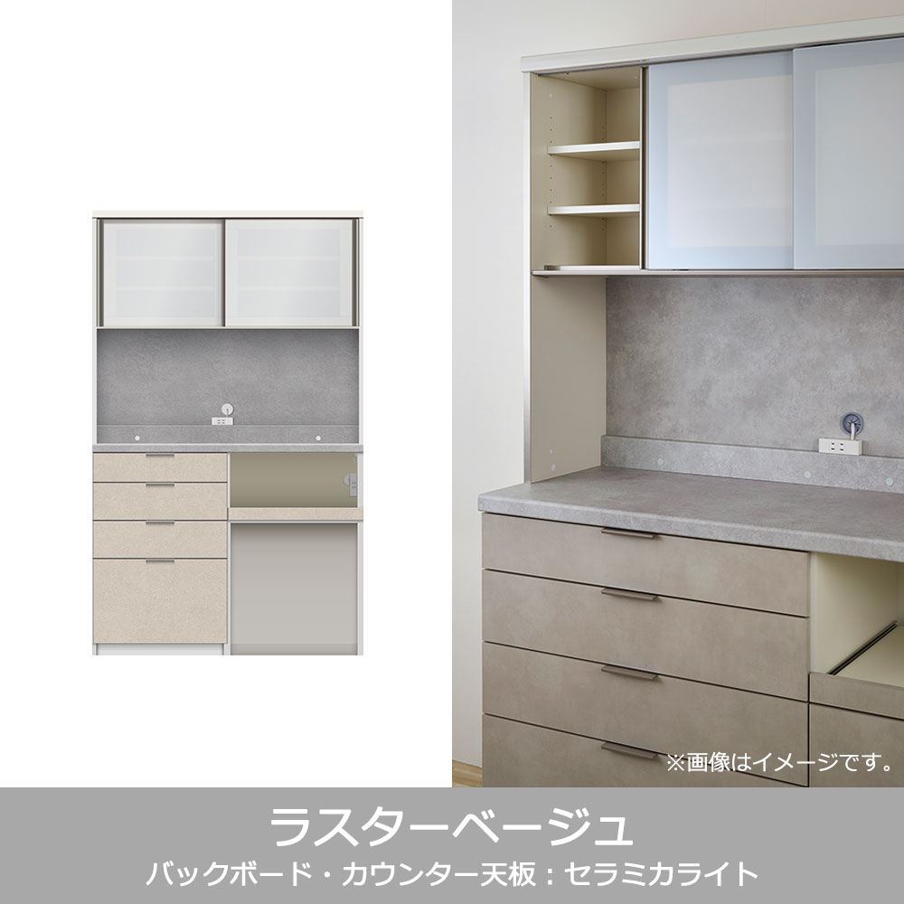 Pamouna(パモウナ)オープンボード「RU-S1202R・1202R」幅120cm 高さ197.5cm 奥行2サイズ(44.5cm・50cm)下台オープンタイプ 全4色