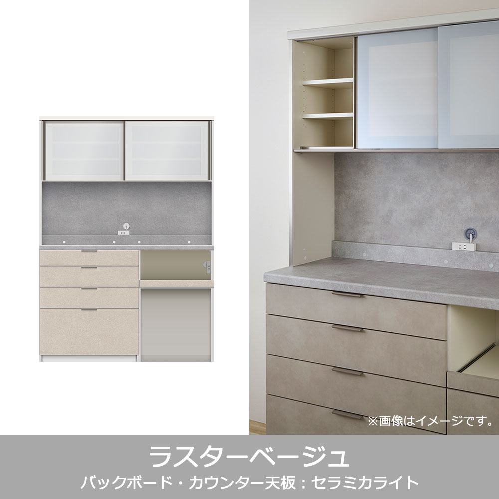 Pamouna(パモウナ)オープンボード「RU-S1402R・1402R」幅140cm 高さ197.5cm 奥行2サイズ(44.5cm・50cm)下台オープンタイプ 全4色