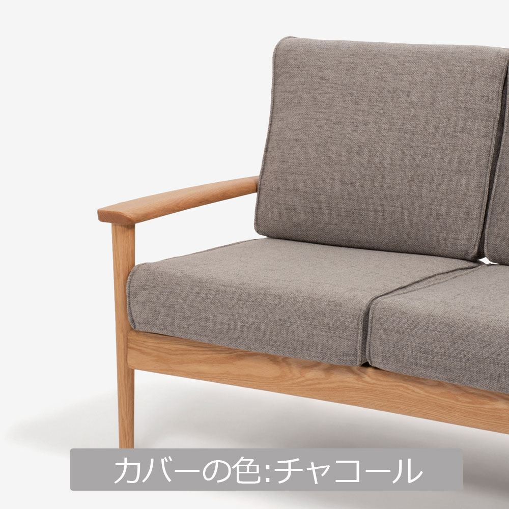 ラブソファ「シネマN3」幅128.5cm レッドオーク材 ホワイトオーク色 カバーリング仕様 布全9色