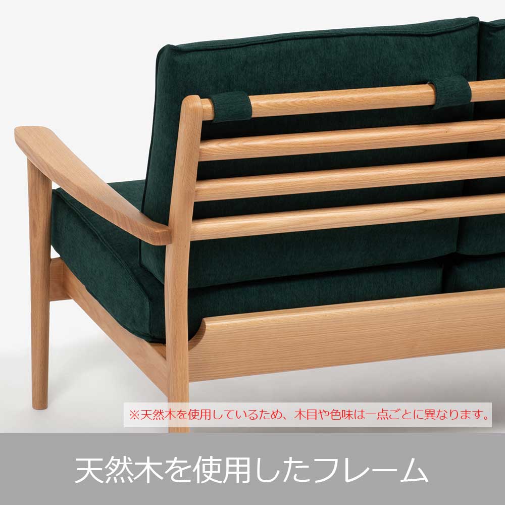 ラブソファ「シネマN3」幅128.5cm レッドオーク材 ホワイトオーク色 カバーリング仕様 布全9色