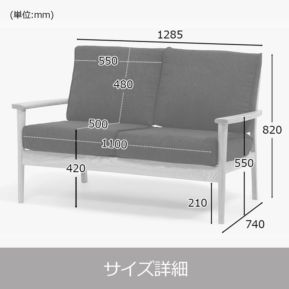 ラブソファ「シネマN3」幅128.5cm レッドオーク材 ホワイトオーク色 カバーリング仕様 布全9色