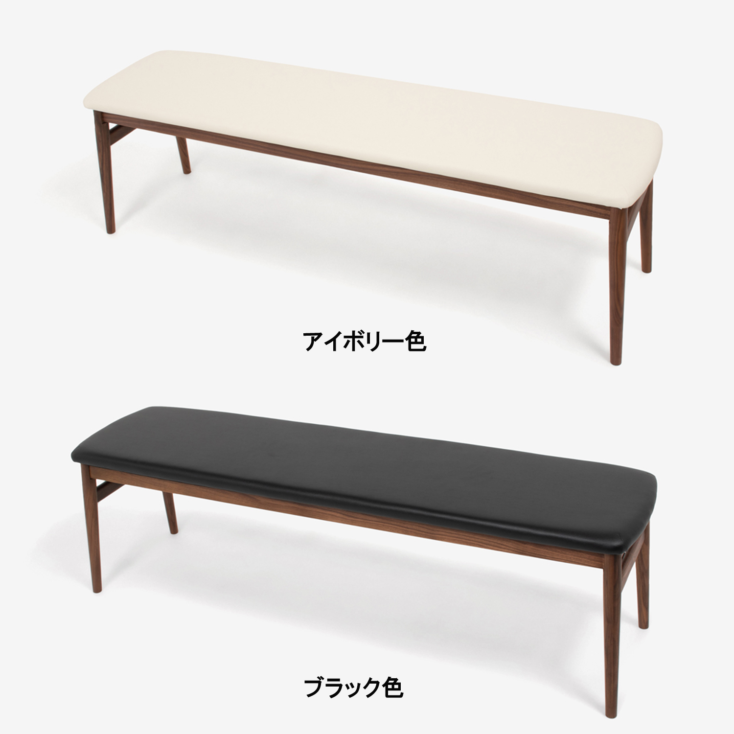 ベンチ「シネマ」幅151cm ウォールナット材 座面PVC 全2色