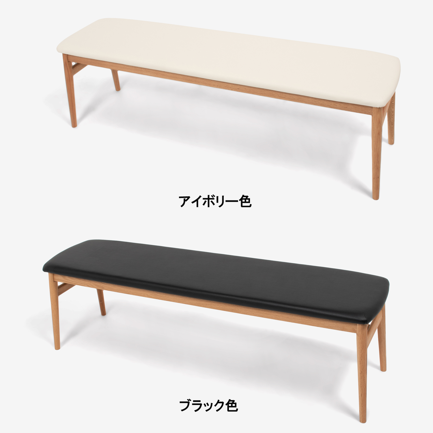 ベンチ「シネマ」幅151cm レッドオーク材 ホワイトオーク色 座面PVC 全2色