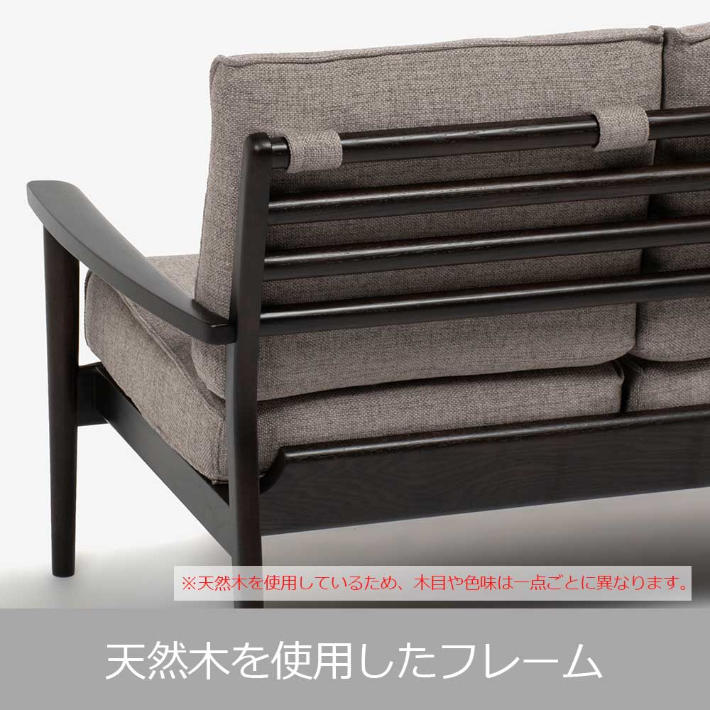 ソファ「シネマＮ3」幅160cm レッドオーク材 ダークブラウン色 カバーリング仕様 布全9色