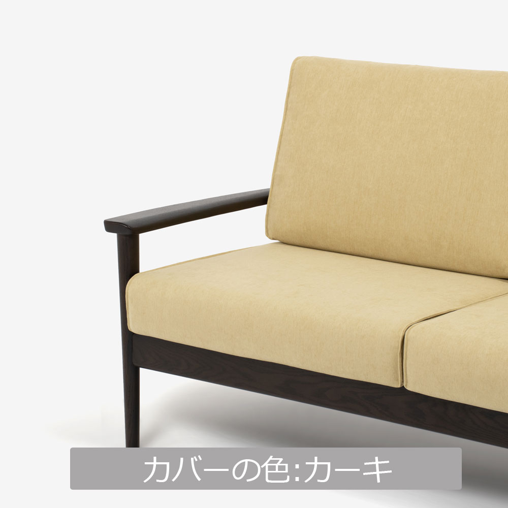 ソファ「シネマＮ3」幅160cm レッドオーク材 ダークブラウン色 カバーリング仕様 布全9色