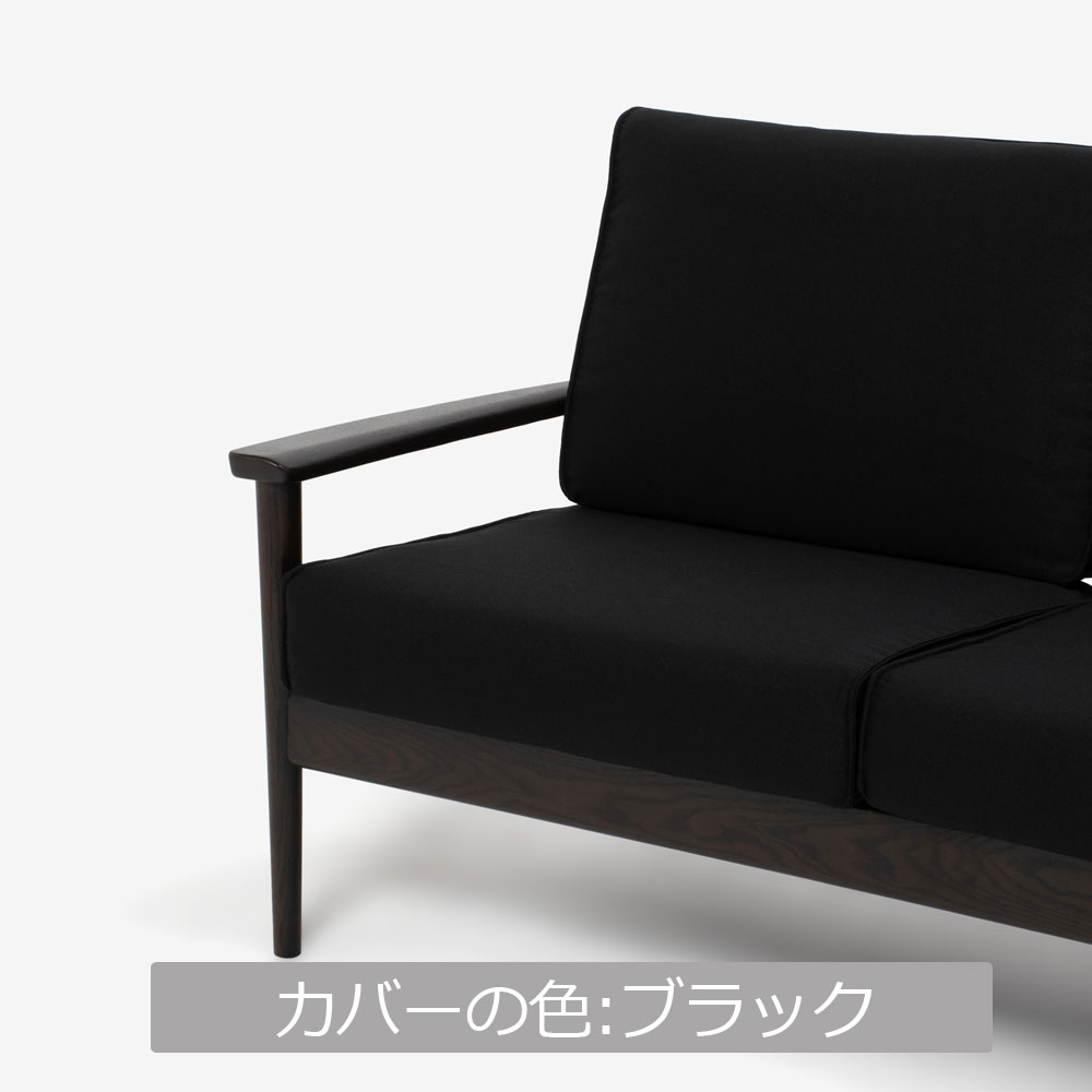 ソファ「シネマＮ3」幅160cm レッドオーク材 ダークブラウン色 カバーリング仕様 布全9色