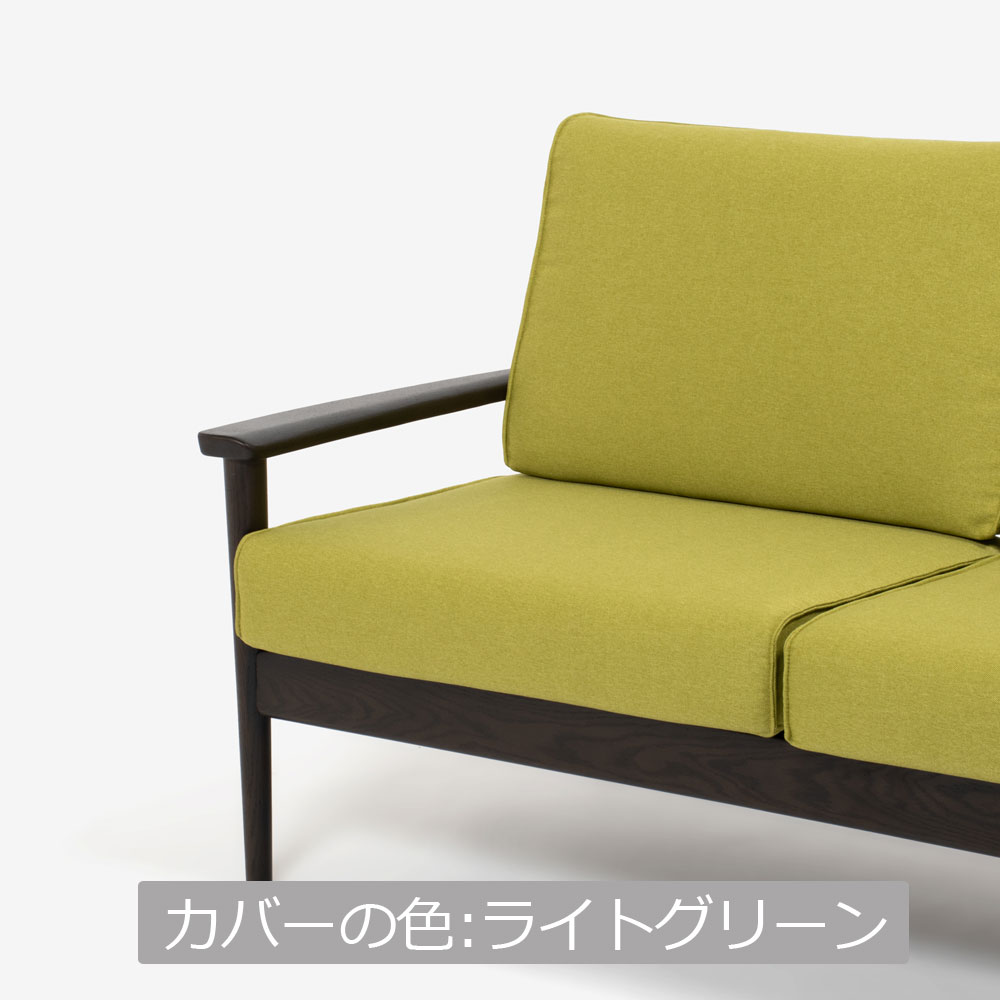 ソファ「シネマＮ3」幅160cm レッドオーク材 ダークブラウン色 カバーリング仕様 布全9色