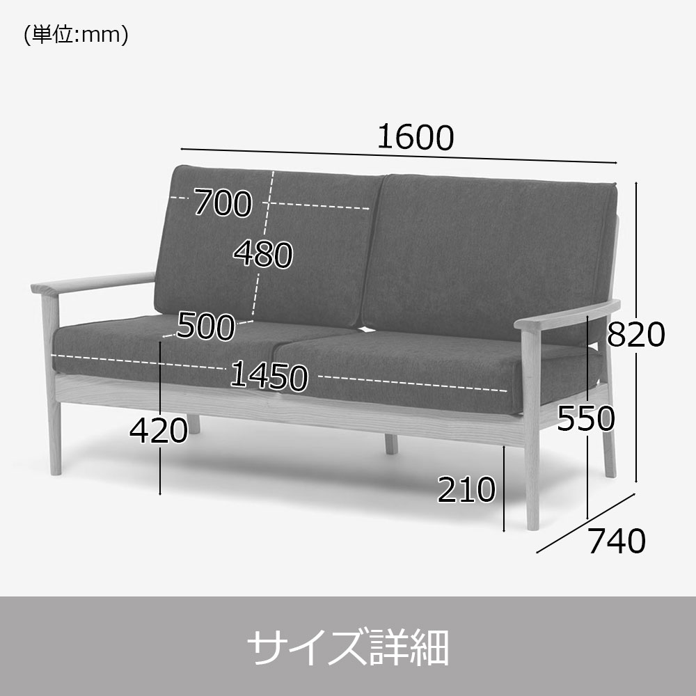 ソファ「シネマN3」幅160cm レッドオーク材 ホワイトオーク色 カバーリング仕様 布全9色