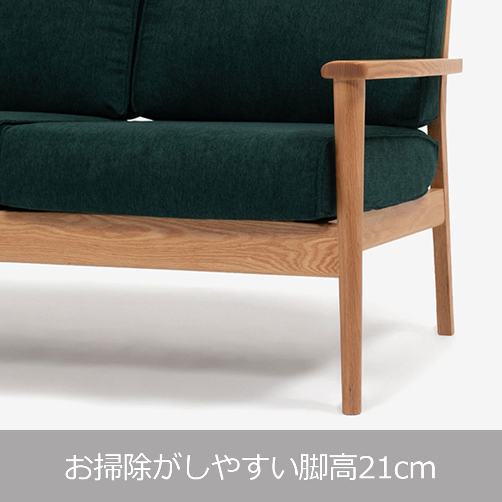 ソファ「シネマN3」幅160cm レッドオーク材 ホワイトオーク色 カバーリング仕様 布全9色