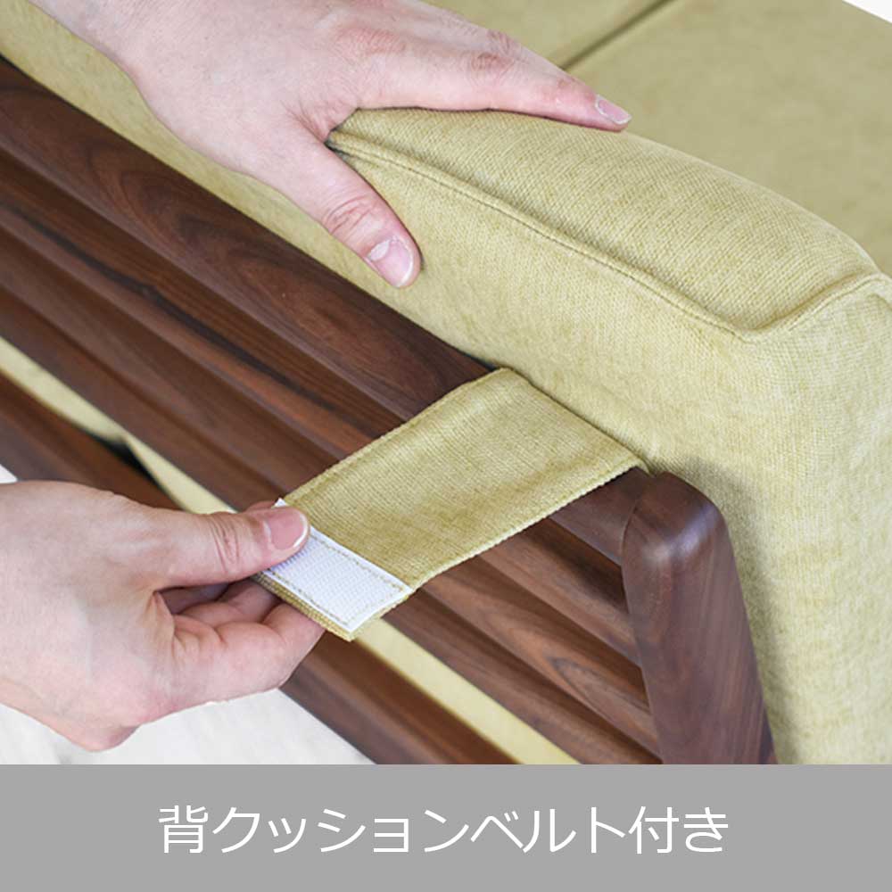 ソファ「シネマN2」幅160cm ウォールナット材 カバーリング仕様 布全9色
