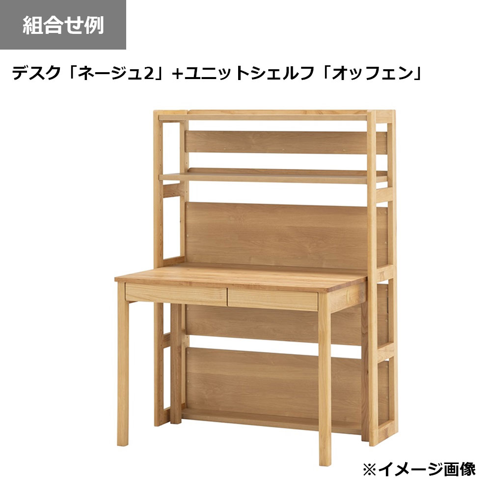 hotta woody(堀田木工所)デスク「Neige2 ネージュ2 3034」幅100cm アルダー材