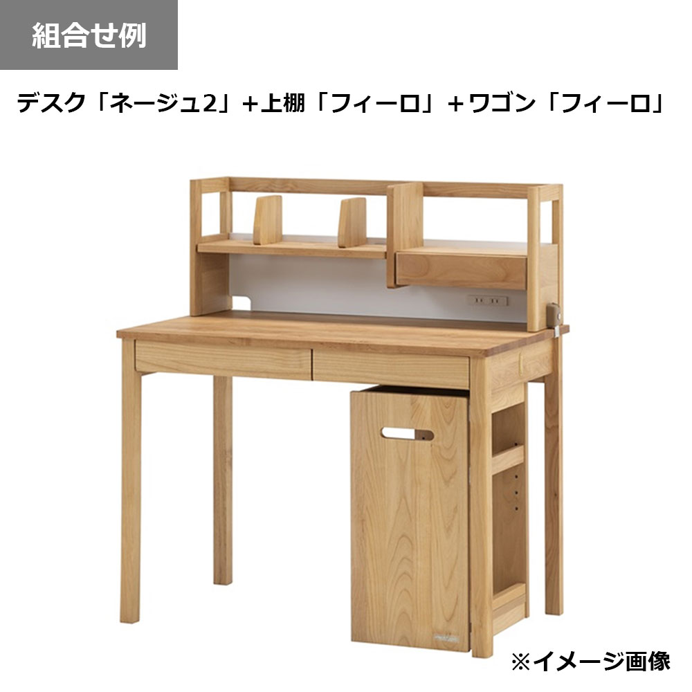 hotta woody(堀田木工所)デスク「Neige2 ネージュ2 3034」幅100cm アルダー材