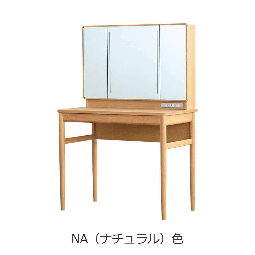 浜本工芸　ドレッサー「No.8000・No.8004・No.8008」オーク材 全3色 ※椅子別売［No.8000］
