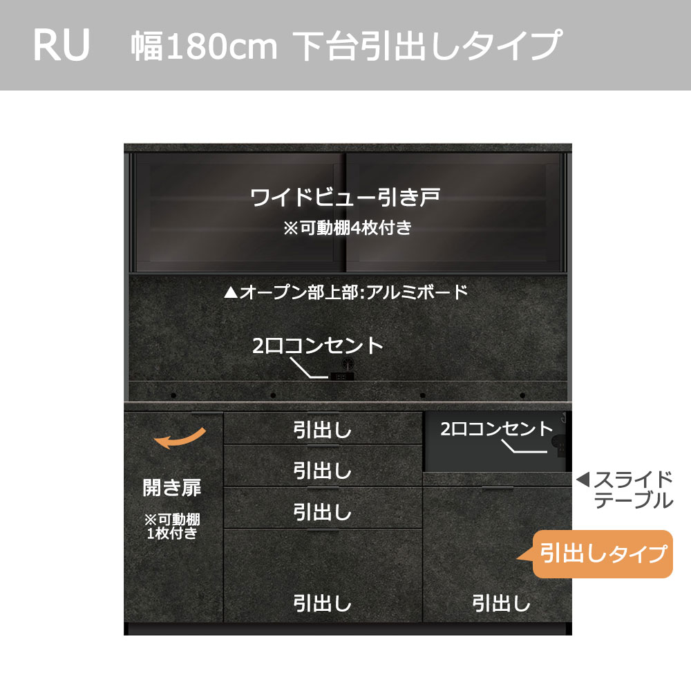 Pamouna(パモウナ)オープンボード「RU-S1800R・1800R」幅180cm 高さ197.5cm 奥行2サイズ(44.5cm・50cm)下台引出しタイプ 全4色
