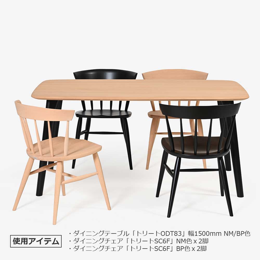 ダイニングチェア 「トリート SC6F」板座 ブナ材 BP色【受注生産品】