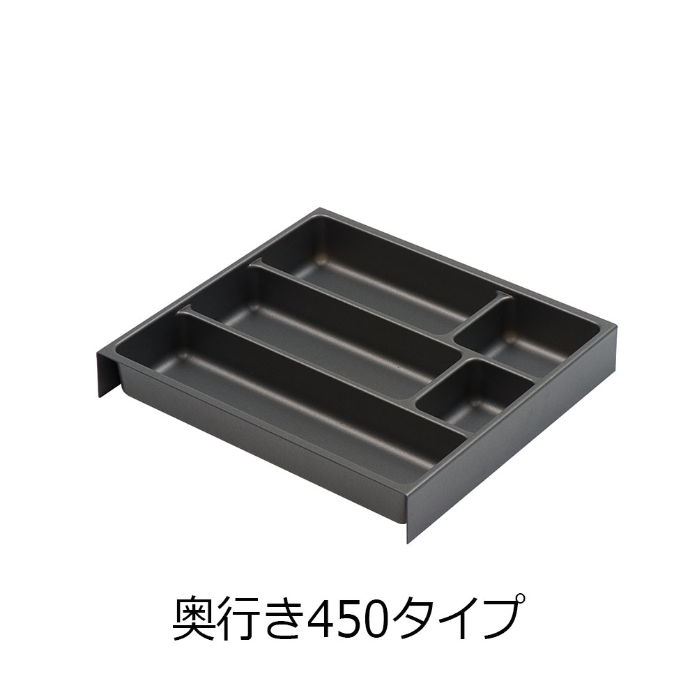 AYANO(綾野製作所)オプション「カトラリートレイ」イノテック・イノテックティアラ引出し用【セール対象品のため5%OFF】
