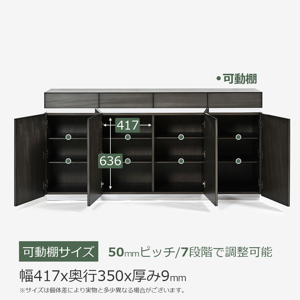サイドボード「デコレ2」幅180cm バスウッド材シルバーブラック色 艶消し【受注生産品】【セール対象品のため5%OFF】