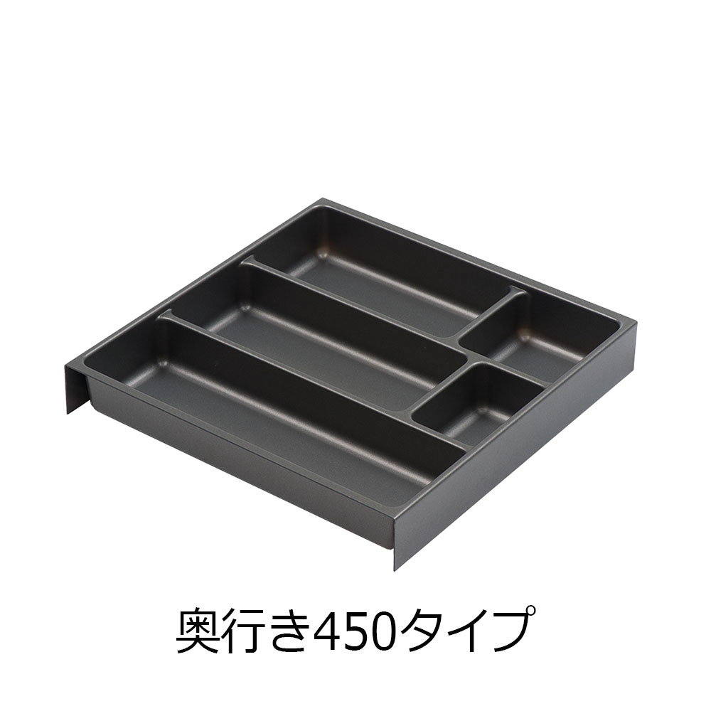 AYANO（綾野製作所）オプション「カトラリートレイ」アーキテック引出し用【セール対象品のため5%OFF】