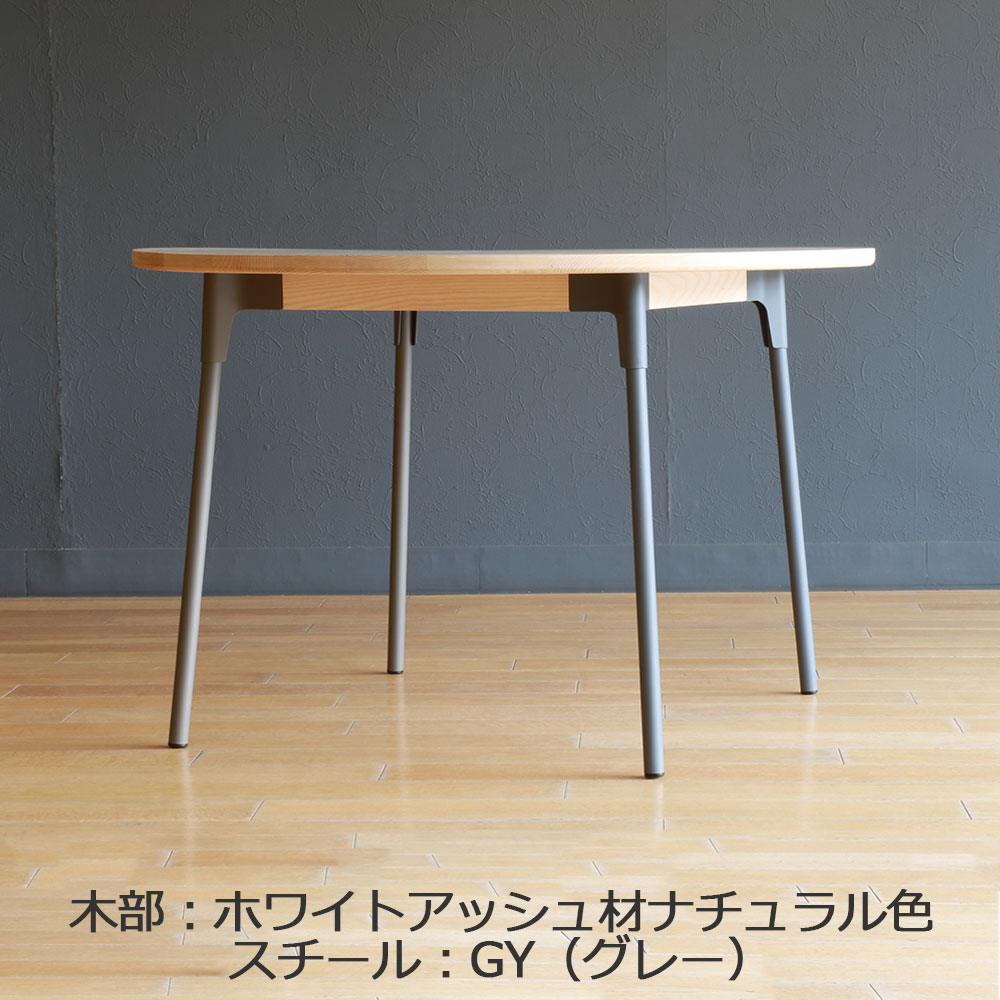 マルケイ木工 ダイニングテーブル「M-CRAFT dual デュアル」円形 直径110cm 天板全3色 スチール脚全4色【受注生産品】