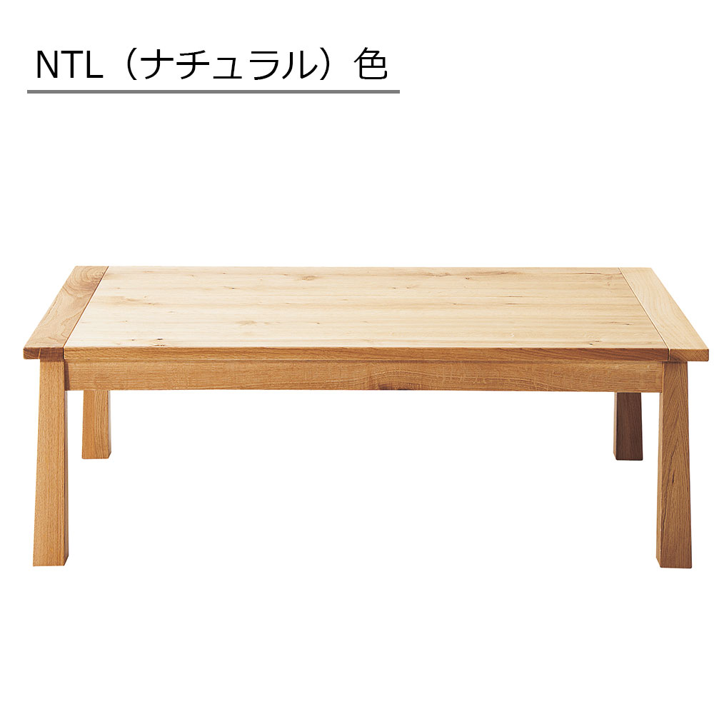 こたつ「Bran ブラン」幅120cm 全2色
