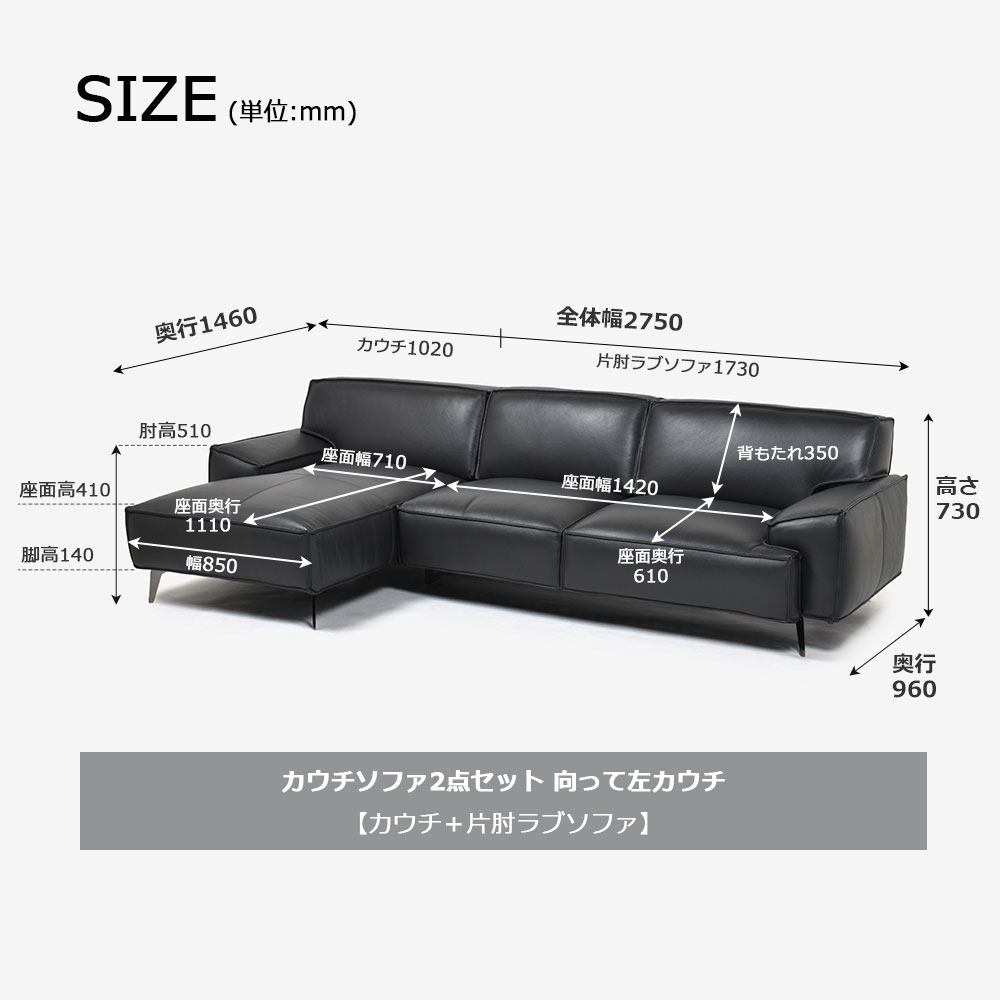 カウチソファ2点セット 向って左カウチ 「L/S 78(エルエス78)」幅275cm 革#J/S-180E スレートグレー色