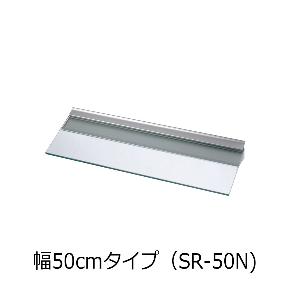 AYANO(綾野製作所)オプション「ガラスラック」全2サイズ【セール対象品のため5%OFF】