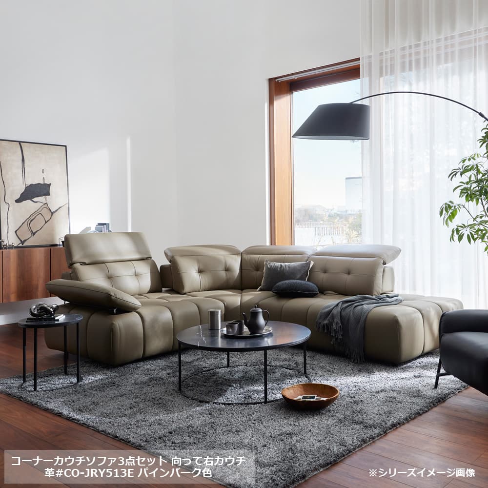 CORIUM(コリウム)コーナーカウチソファ3点セット 向って左カウチ「ヴァロ model.COR-A6351」革#CO-JRY513E パインバーク色