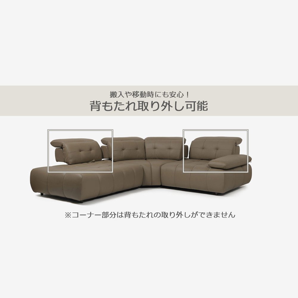 CORIUM(コリウム)コーナーカウチソファ3点セット 向って左カウチ「ヴァロ model.COR-A6351」革#CO-JRY513E パインバーク色