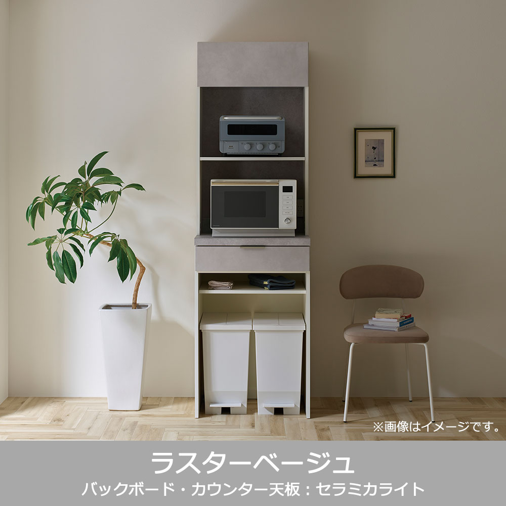Pamouna(パモウナ)オープンボード「RU-S602R・602R」幅60cm 高さ197.5cm 奥行2サイズ(44.5cm・50cm)全4色