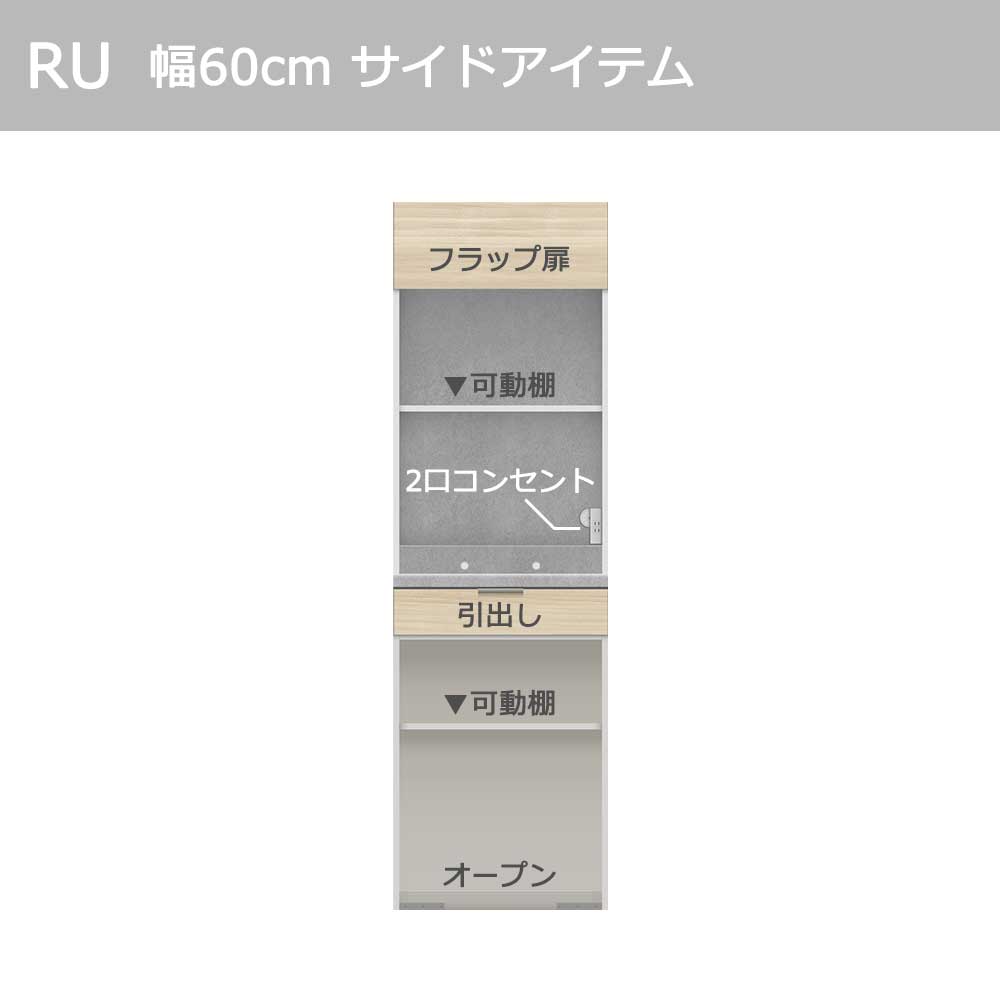 Pamouna(パモウナ)オープンボード「RU-S602R・602R」幅60cm 高さ197.5cm 奥行2サイズ(44.5cm・50cm)全4色