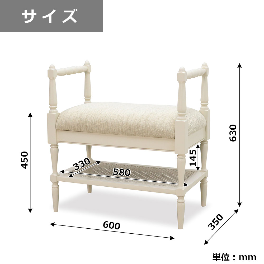 ベンチスツール「フルール WH」幅60cm リンデン材ホワイトウォッシュ色 布ベージュ色