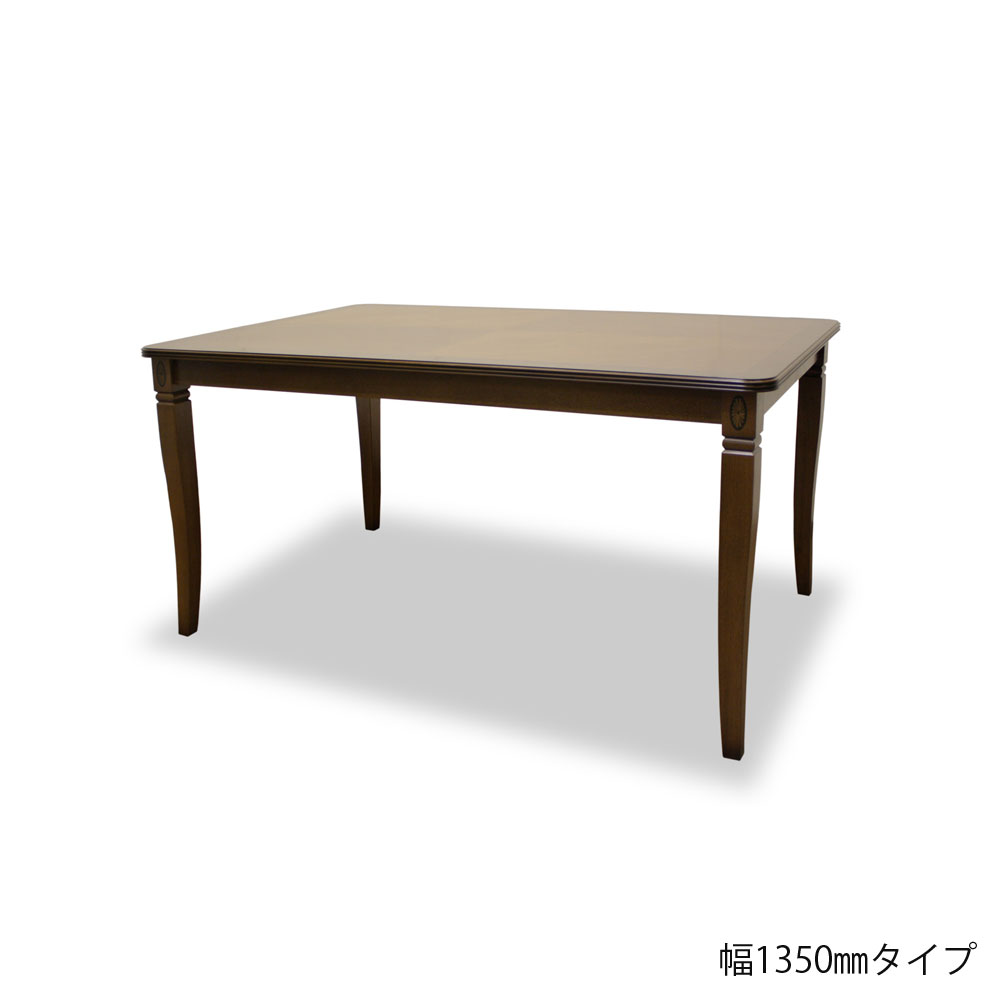 ダイニングテーブル「ベネチア」マホガニー材 全3サイズ