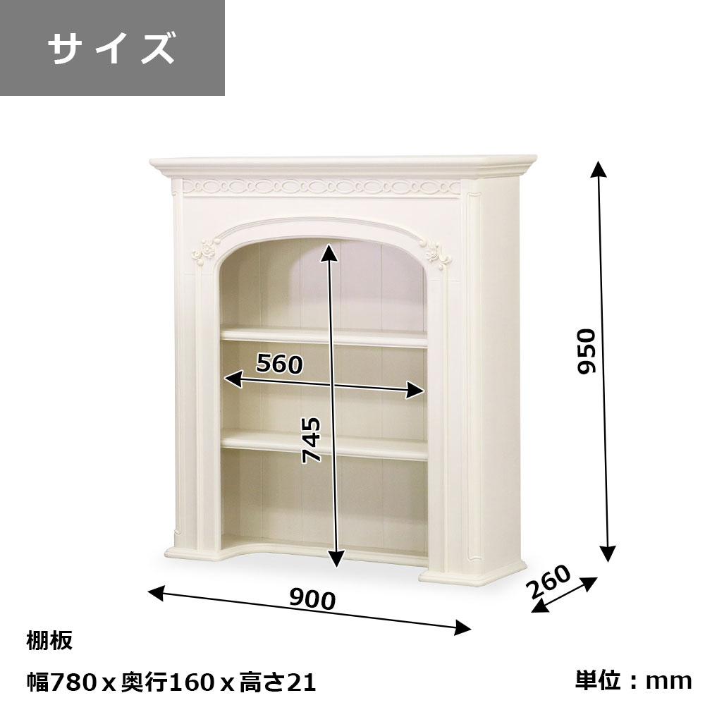 シェルフ マントルピース型「フルール WH」幅90cm リンデン材ホワイトウォッシュ色【セール対象品のため5%OFF】