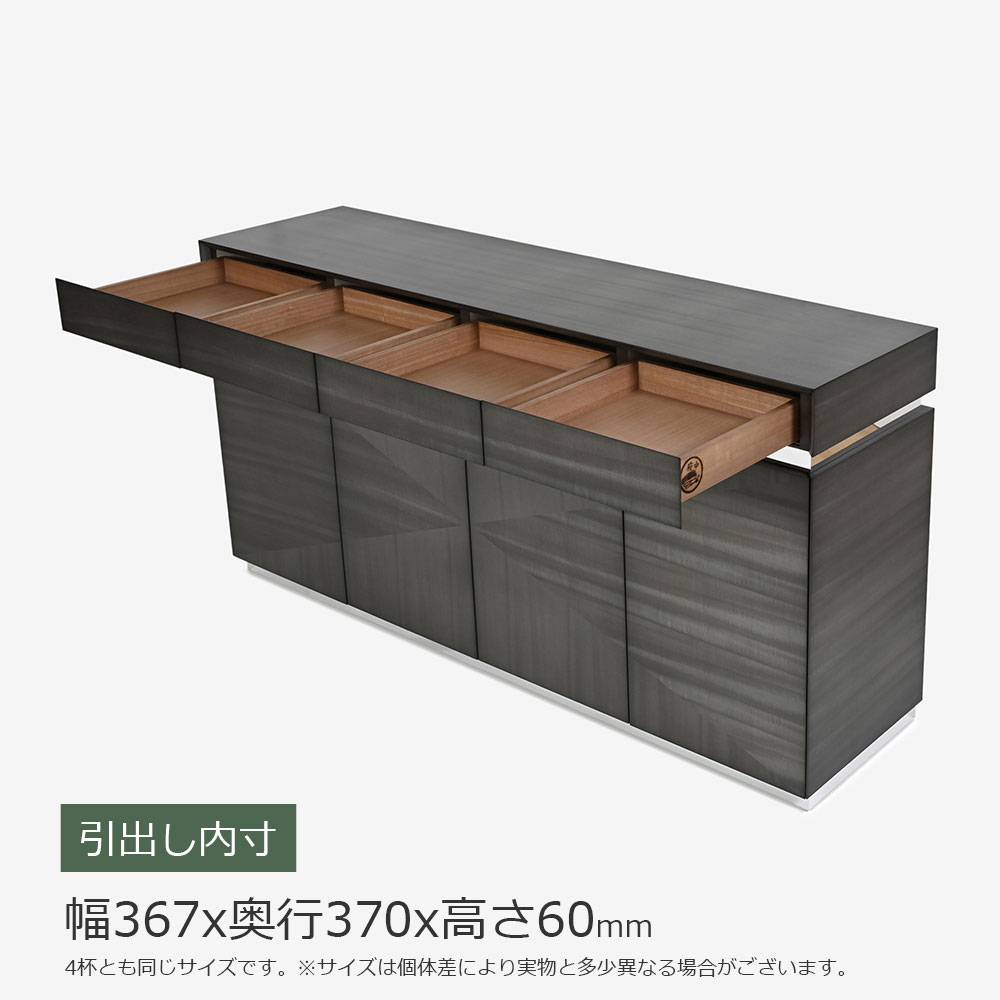 サイドボード「デコレ2」幅180cm バスウッド材シルバーブラック色 艶消し【受注生産品】【セール対象品のため5%OFF】