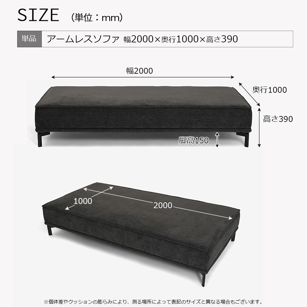 アームレスソファ 「ファビオEX_FBE36」単品 幅200cm カバーリング仕様(布#4_4282) 金属脚全2色