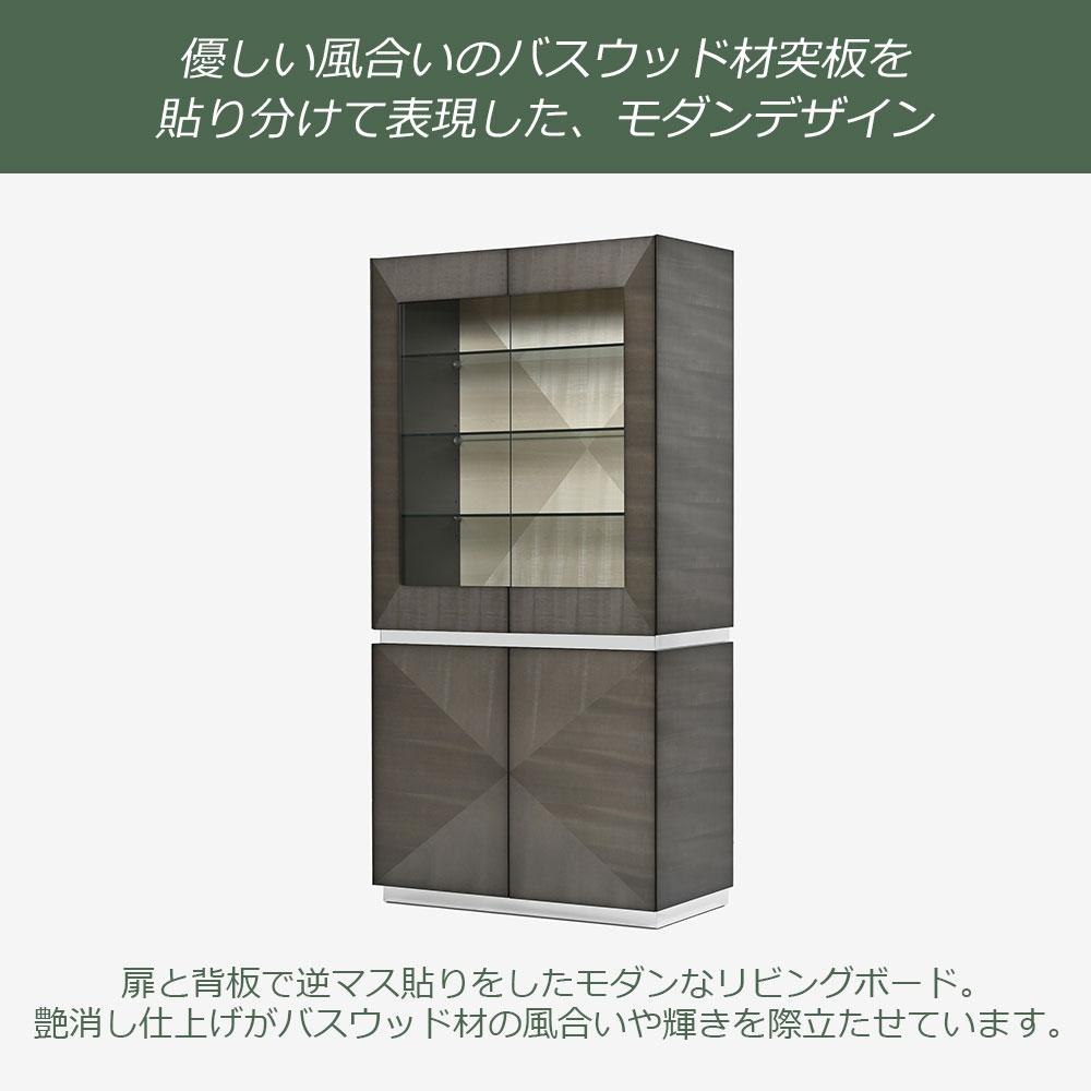 リビングボード「デコレ2」幅90cm バスウッド材シルバーブラック色 艶消し【受注生産品】【セール対象品のため5%OFF】