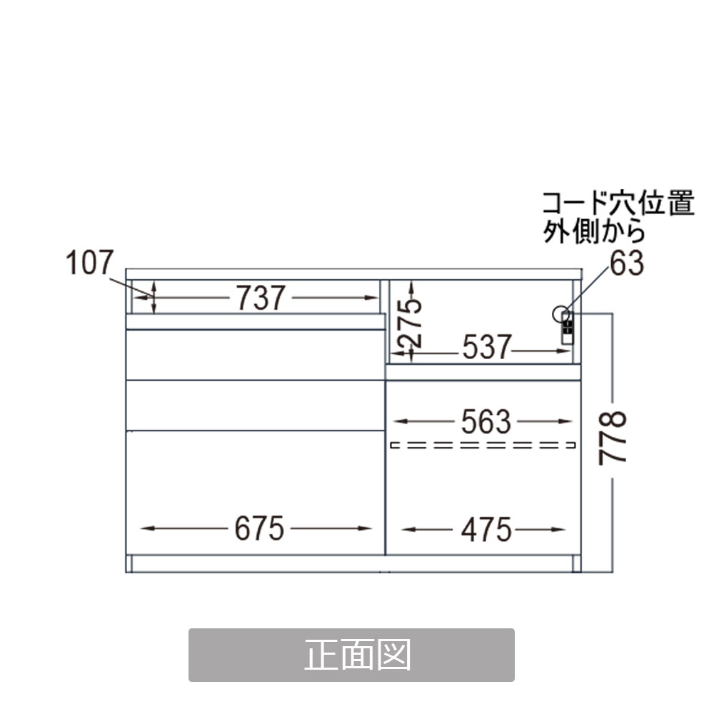 Pamouna(パモウナ)キッチンカウンター「IDA-1400R下台」幅140cm 奥行50cm 高さ93.8cm ハイカウンター 家電収納下引出しタイプ 全3色