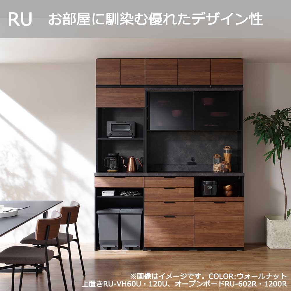 Pamouna(パモウナ)オープンボード「RU-S1600R・1600R」幅160cm 高さ197.5cm 奥行2サイズ(44.5cm・50cm)下台引出しタイプ 全4色