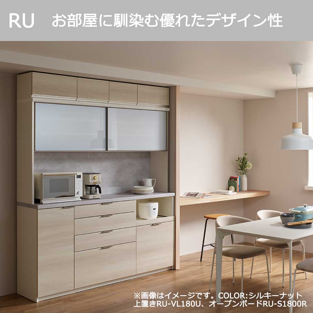 Pamouna(パモウナ)オープンボード「RU-S1800R・1800R」幅180cm 高さ197.5cm 奥行2サイズ(44.5cm・50cm)下台引出しタイプ 全4色